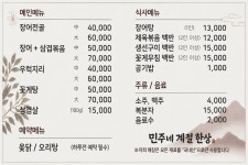 민주네 계절 한상