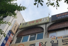 조은인력개발