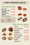 치킨매니아 경기양평점