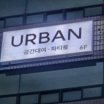 공간대여어반