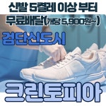 크린토피아 코인워시 인천검단신도시 우미린더시그니처점