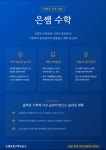 은쌤초중수학교습소
