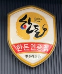 왕소금구이