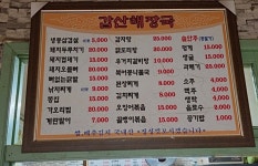 갑산해장국