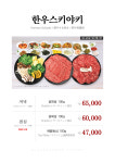 민소한우 정상 광화문점