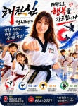 케이티아이 청옥태권도