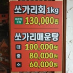 허허감자탕