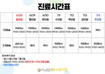 아이조은365연합소아청소년과의원