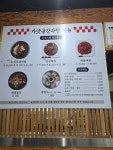 가얏골감자탕 온정산내점