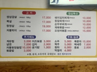 민수네 솥뚜껑삼겹살