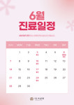 나의 여성의원