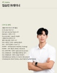 피티하다