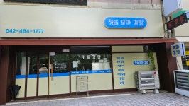 청솔꼬마김밥