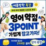 뮤엠영어 강동롯데캐슬캠퍼스