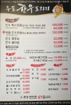 우포한우프라자