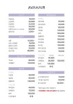 에이바 헤어(도림점) | 에이바헤어 도림점