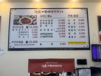 어부네코다리 죽전점