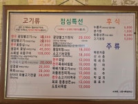 신가네광양불고기
