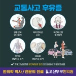 오산부부한의원