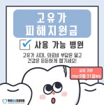 우리미소치과의원