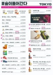 샵도쿄시장 일산탄현점