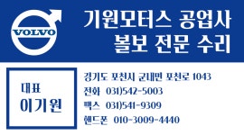 기원모터스