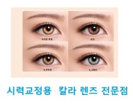 안경박사 상동점