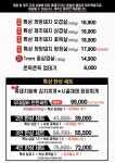 제주고기네 서산예천점