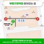 스페이스잇 스터디룸 부평구청역점