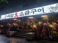 석암생소금구이 인천시청점