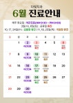 다빛치과의원