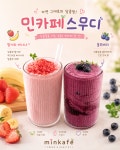 민카페