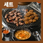 토고리옛날막창소갈비살 평내호평점