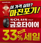 스피드메이트 광주내방점