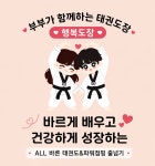 ALL바른태권도 월평도장
