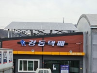 경동택배 아산음봉산동850 영업소