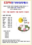 ESPN당구클럽 하단점
