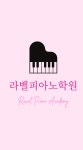 라벨피아노학원