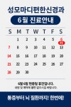 성모마디편한신경과의원