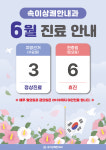 속이상쾌한내과의원