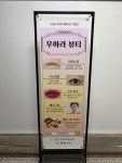 우아라뷰티