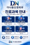 다나음신경외과의원