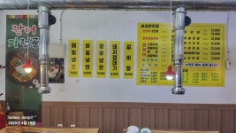 본덕꼼장어랑대구막창