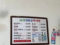 산청 경호강 추어탕