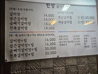 한양갈비탕