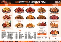 기영이 숯불두마리치킨 인천마전점