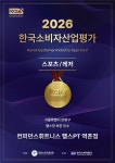 컨피던스휘트니스 헬스&PT 역촌점