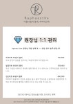 아리아인셀덤 | 라파에스떼 김포풍무점