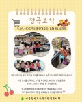 정곡초등학교병설유치원