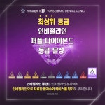 연세바로치과교정과치과의원 목동점